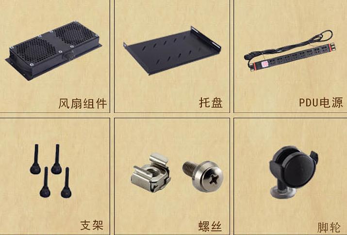 機柜使用中機房環(huán)境對機柜的影響，機柜配件