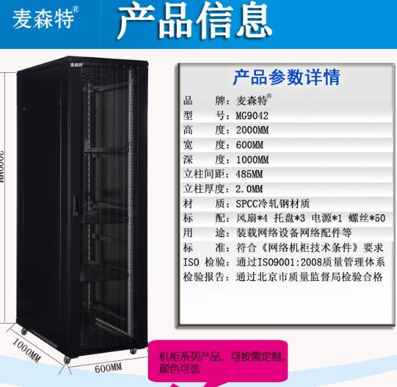 麥森特機(jī)箱機(jī)柜_標(biāo)準(zhǔn)機(jī)箱機(jī)柜價(jià)格_機(jī)箱機(jī)柜廠(chǎng)家