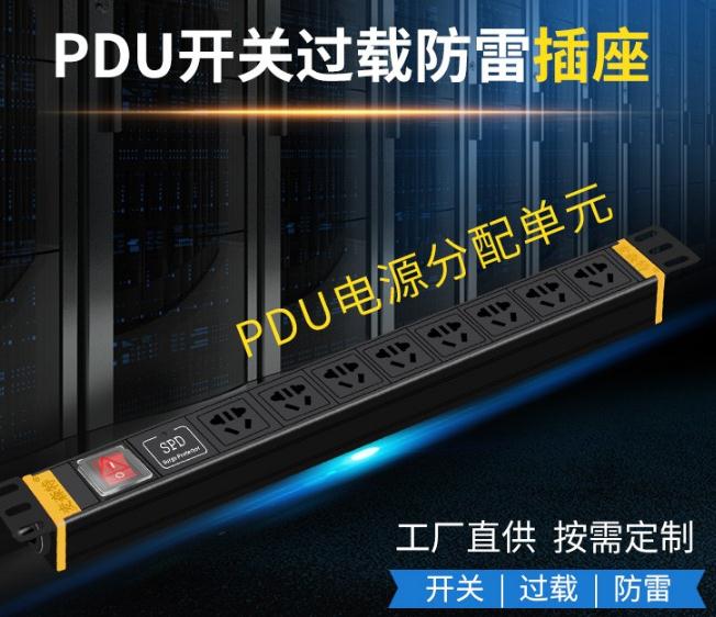 pdu,pdu插座_USP電源在數(shù)據(jù)中心的作用