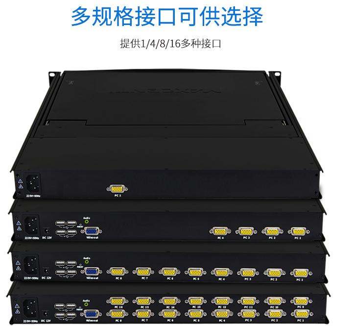 kvm切換器支持遠(yuǎn)程開(kāi)關(guān)機(jī)嗎麥森特切換器多種規(guī)格